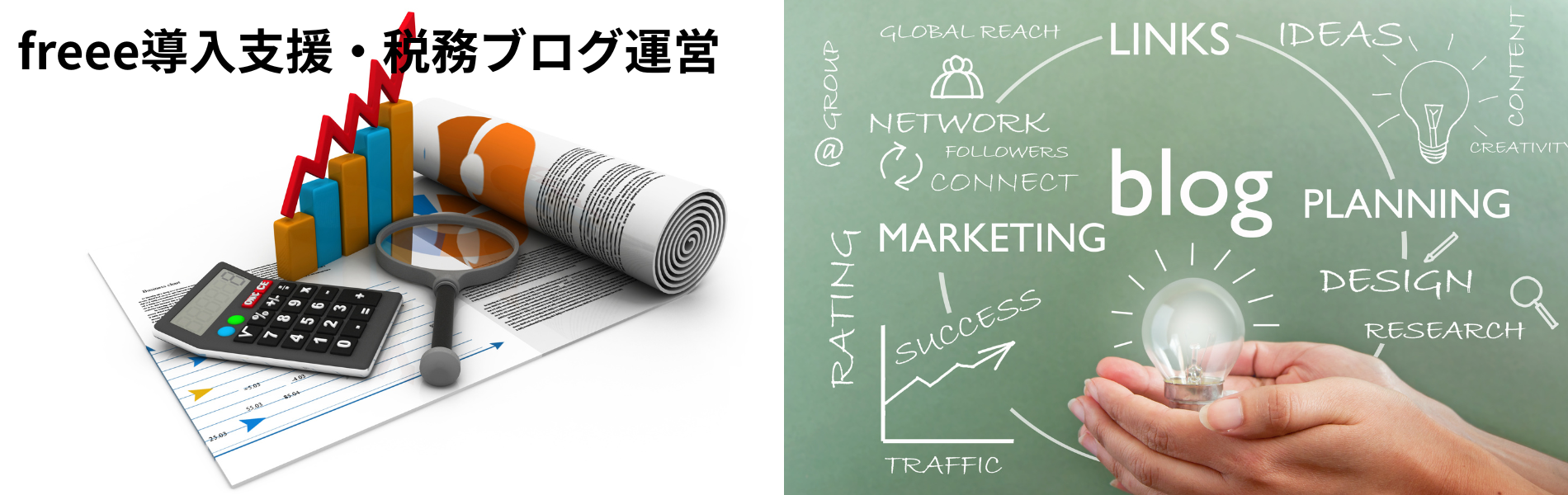 freeeの導入支援も実施しています。