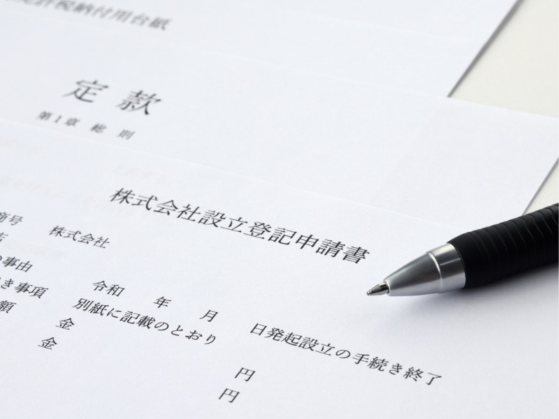創業支援・融資業務のサポートに力を入れています。
